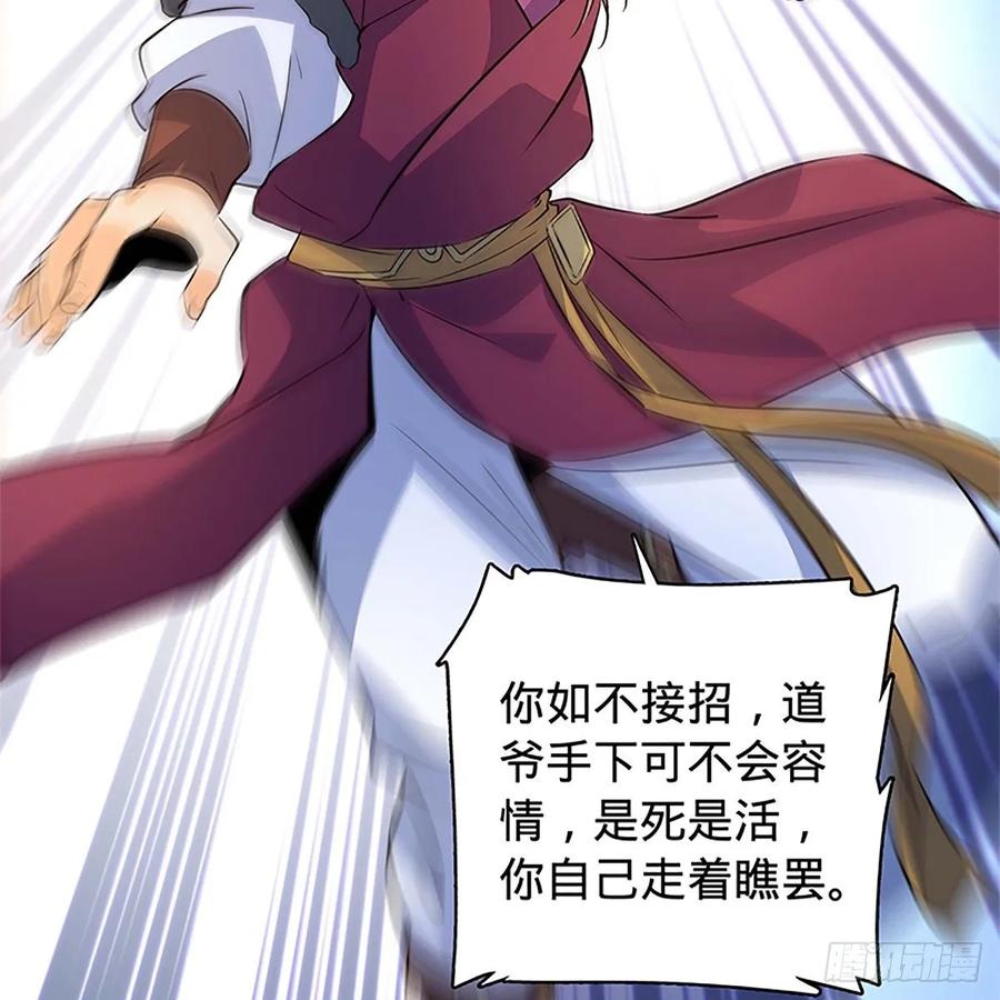 神雕侠侣韩漫全集-第一百十一话 暗解连环无删减无遮挡章节图片 