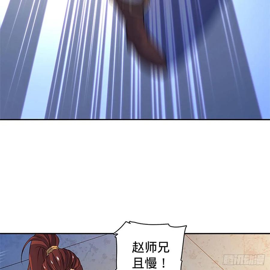 神雕侠侣韩漫全集-第一百十一话 暗解连环无删减无遮挡章节图片 