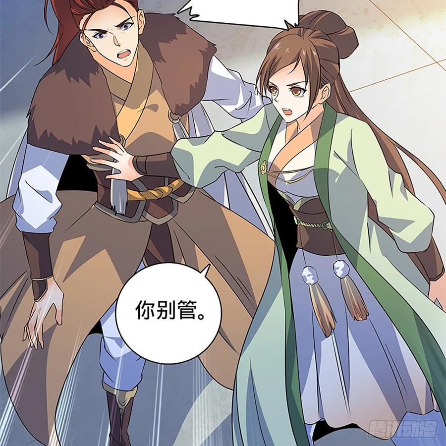 神雕侠侣韩漫全集-第一百十一话 暗解连环无删减无遮挡章节图片 