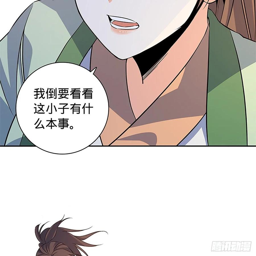 神雕侠侣韩漫全集-第一百十一话 暗解连环无删减无遮挡章节图片 