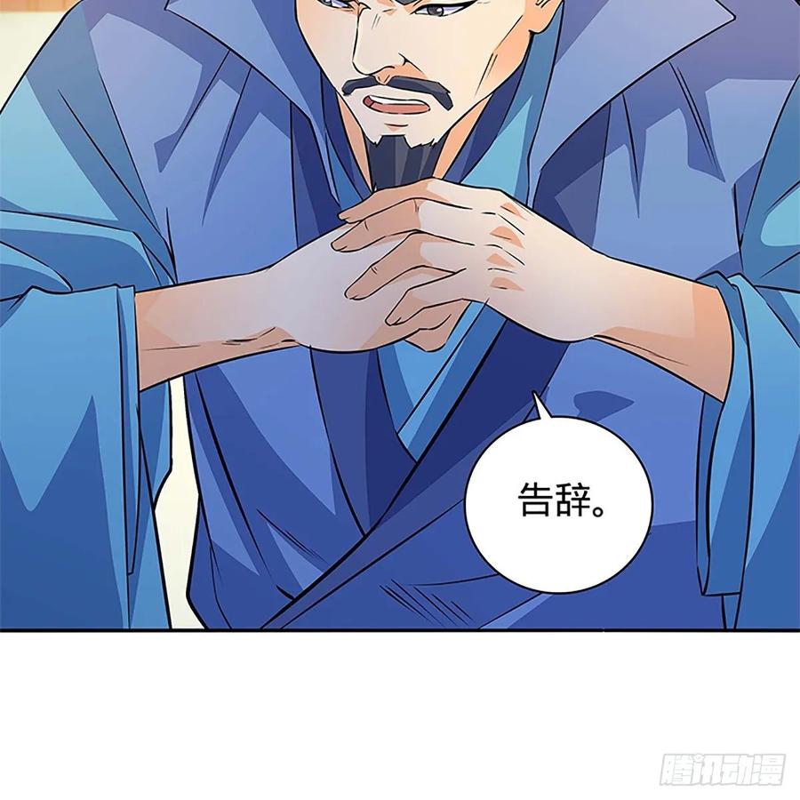 神雕侠侣韩漫全集-第一百十一话 暗解连环无删减无遮挡章节图片 