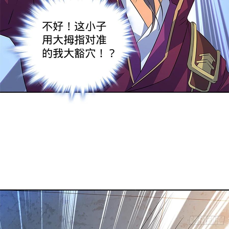 神雕侠侣韩漫全集-第一百十一话 暗解连环无删减无遮挡章节图片 