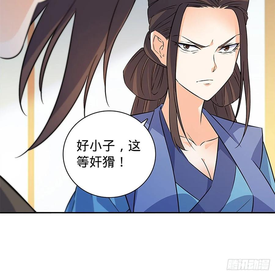 神雕侠侣韩漫全集-第一百十一话 暗解连环无删减无遮挡章节图片 