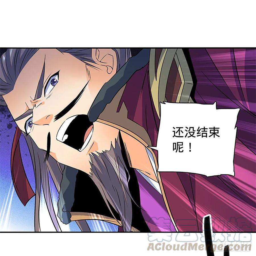 神雕侠侣韩漫全集-第一百十一话 暗解连环无删减无遮挡章节图片 