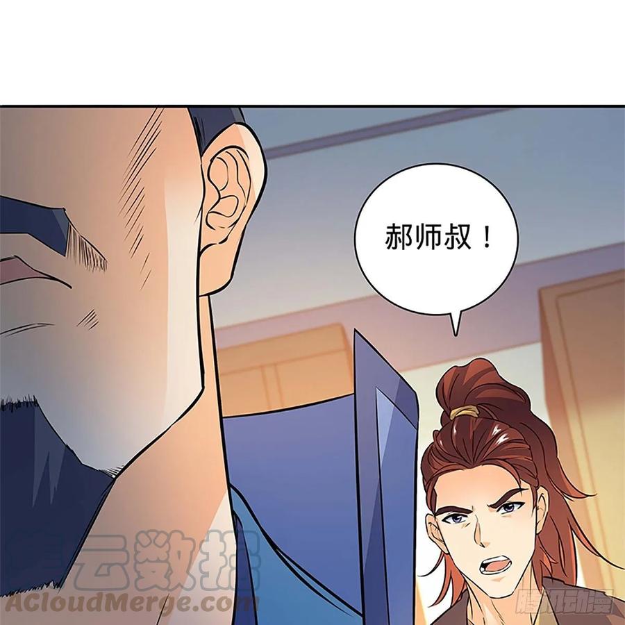 神雕侠侣韩漫全集-第一百十一话 暗解连环无删减无遮挡章节图片 