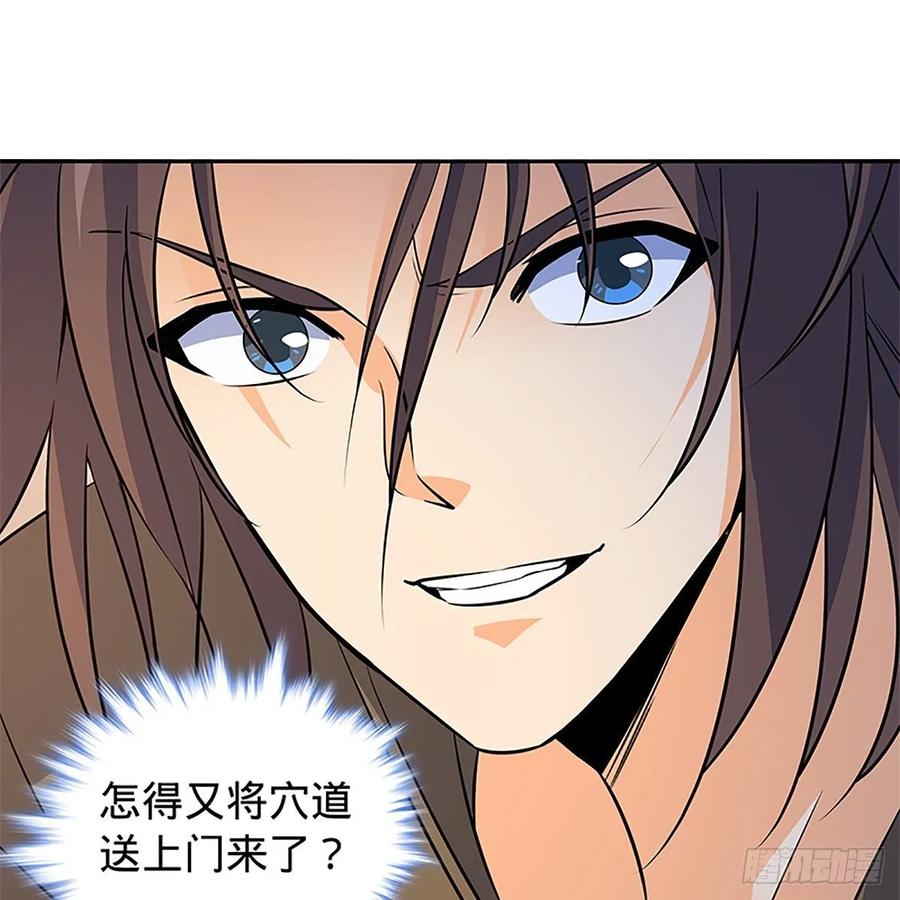 神雕侠侣韩漫全集-第一百十一话 暗解连环无删减无遮挡章节图片 