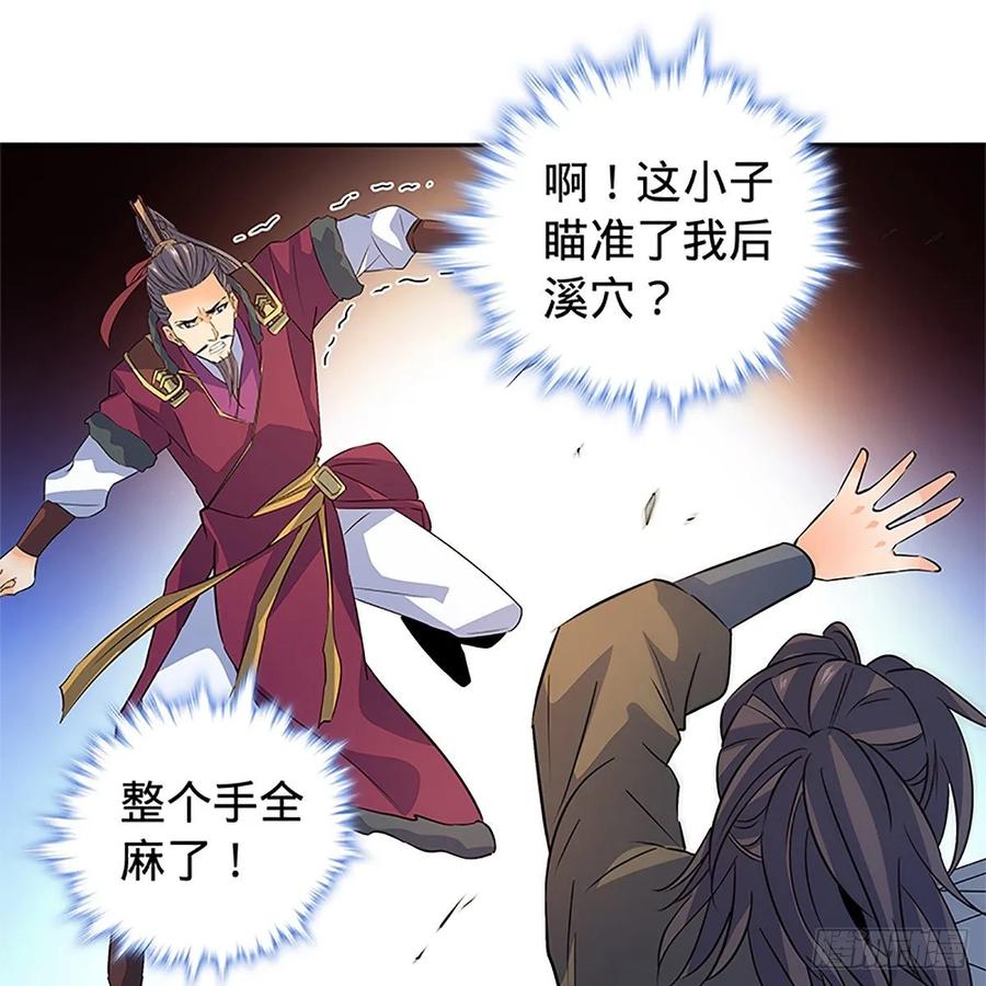 神雕侠侣韩漫全集-第一百十一话 暗解连环无删减无遮挡章节图片 