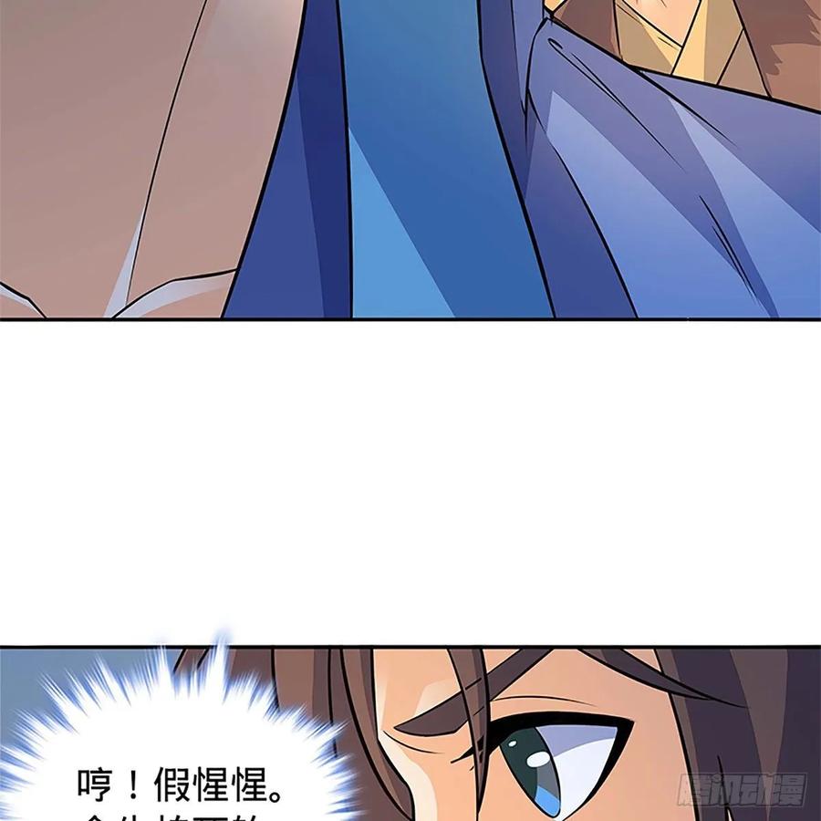 神雕侠侣韩漫全集-第一百十一话 暗解连环无删减无遮挡章节图片 