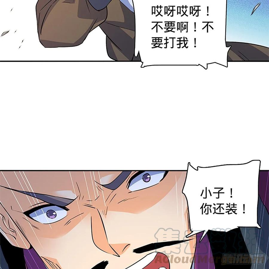 神雕侠侣韩漫全集-第一百十一话 暗解连环无删减无遮挡章节图片 