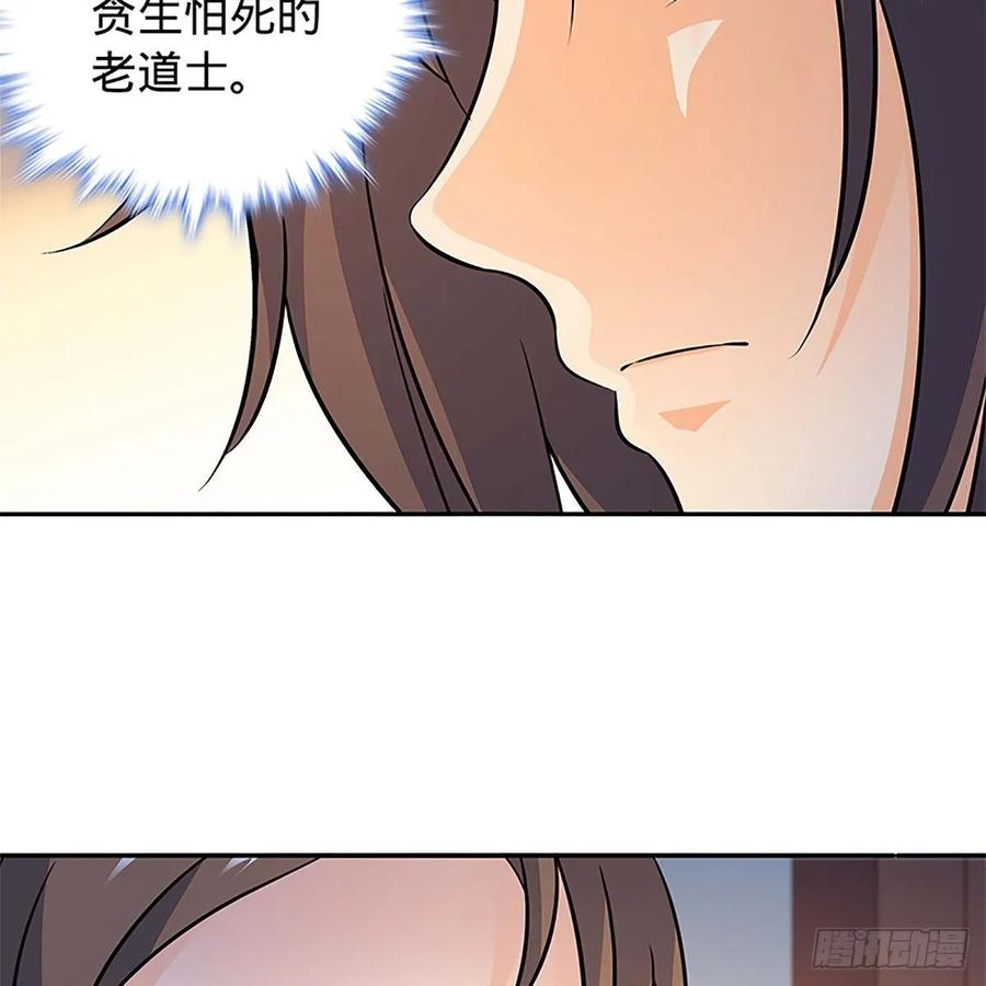 神雕侠侣韩漫全集-第一百十一话 暗解连环无删减无遮挡章节图片 