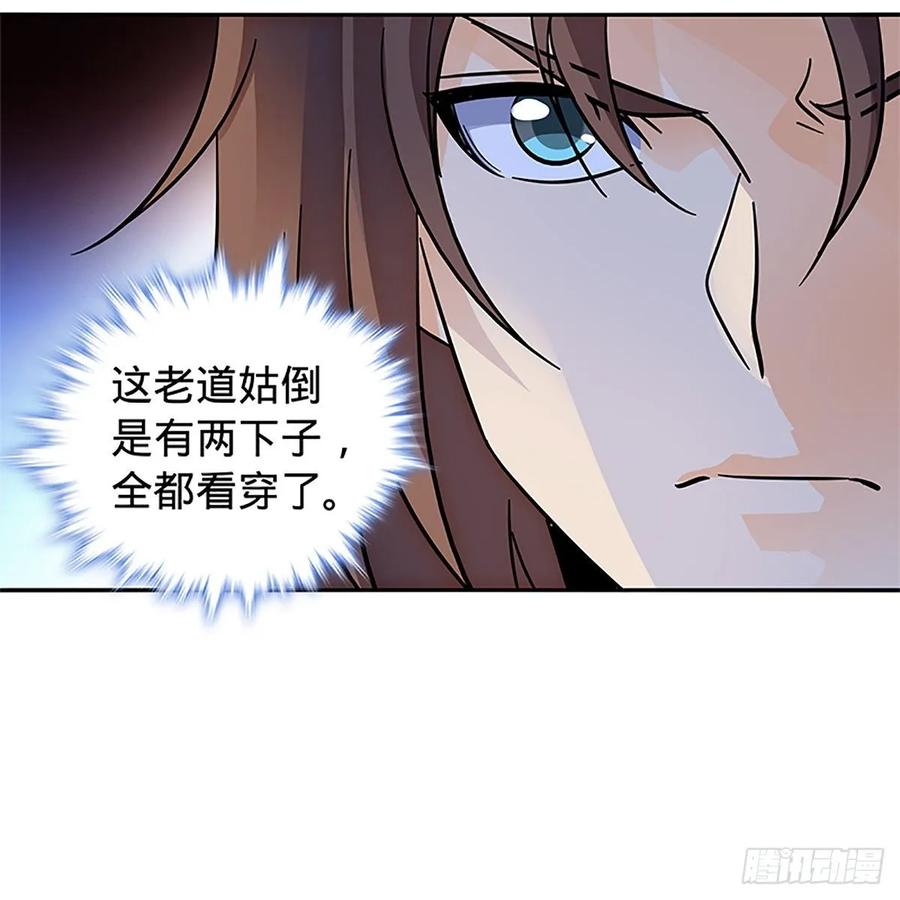 神雕侠侣韩漫全集-第一百十二话 恍惚犹似少年游无删减无遮挡章节图片 