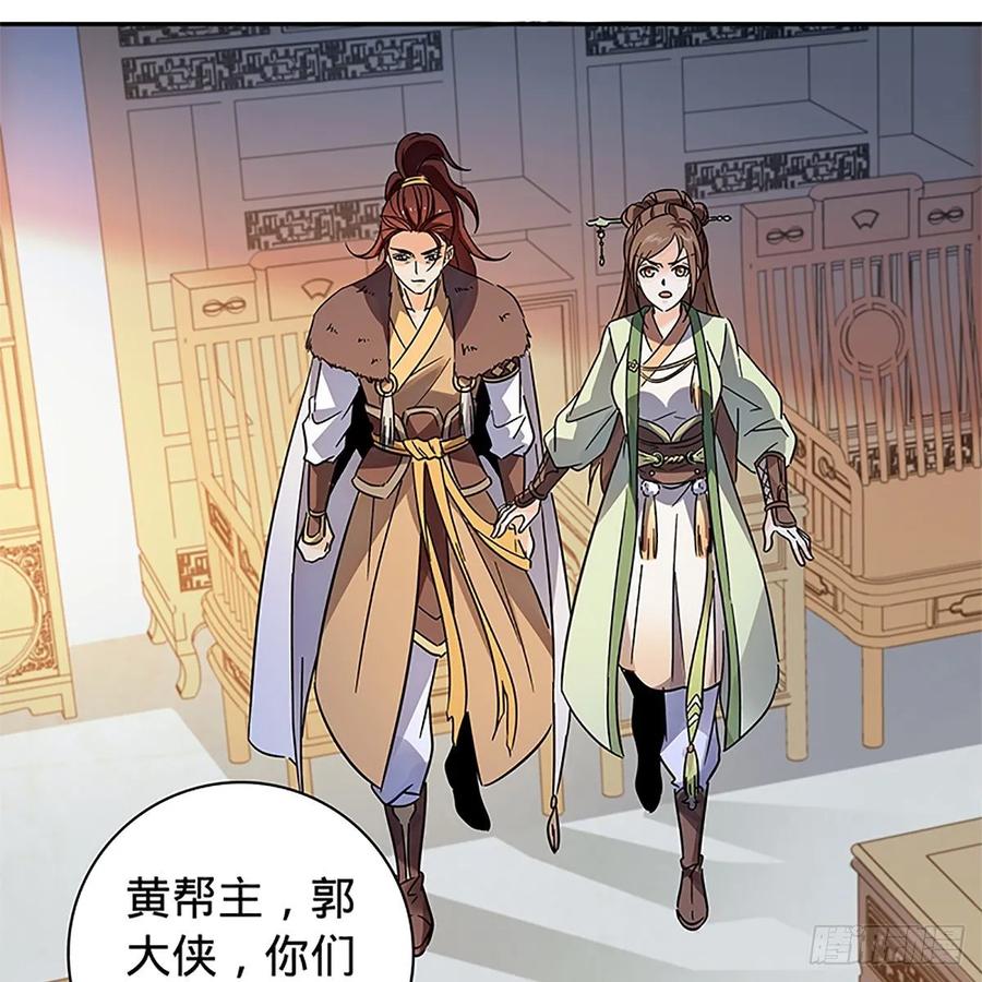 神雕侠侣韩漫全集-第一百十二话 恍惚犹似少年游无删减无遮挡章节图片 