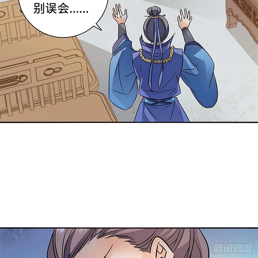 神雕侠侣韩漫全集-第一百十二话 恍惚犹似少年游无删减无遮挡章节图片 