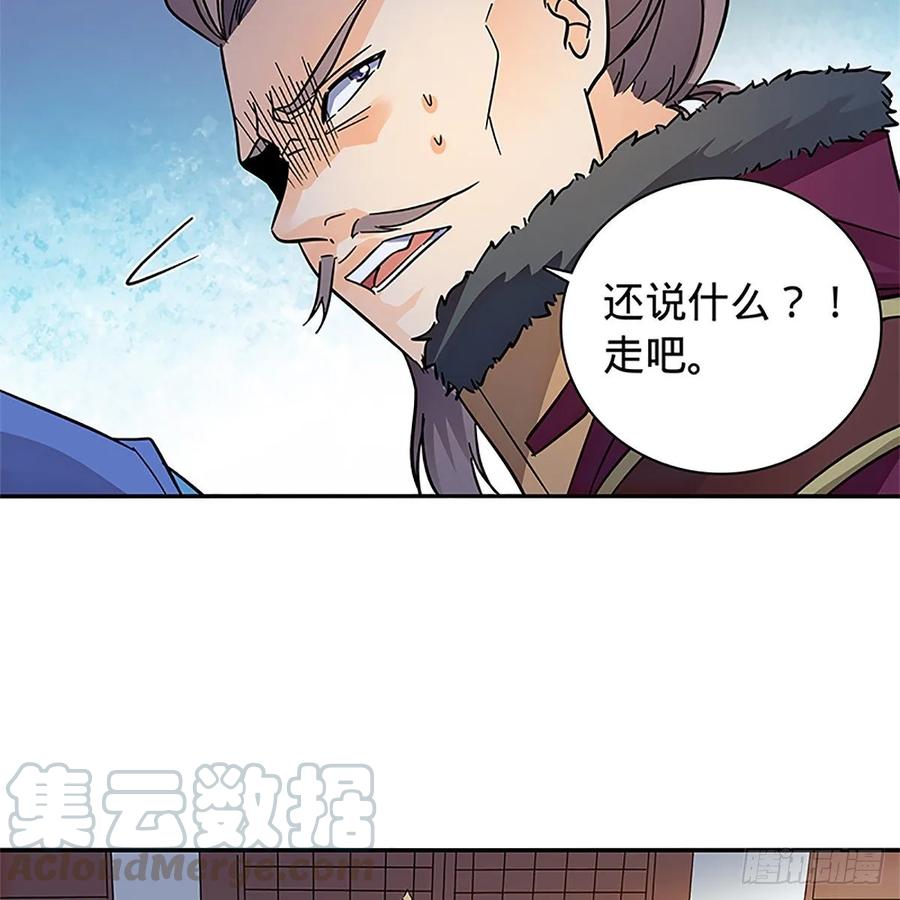 神雕侠侣韩漫全集-第一百十二话 恍惚犹似少年游无删减无遮挡章节图片 