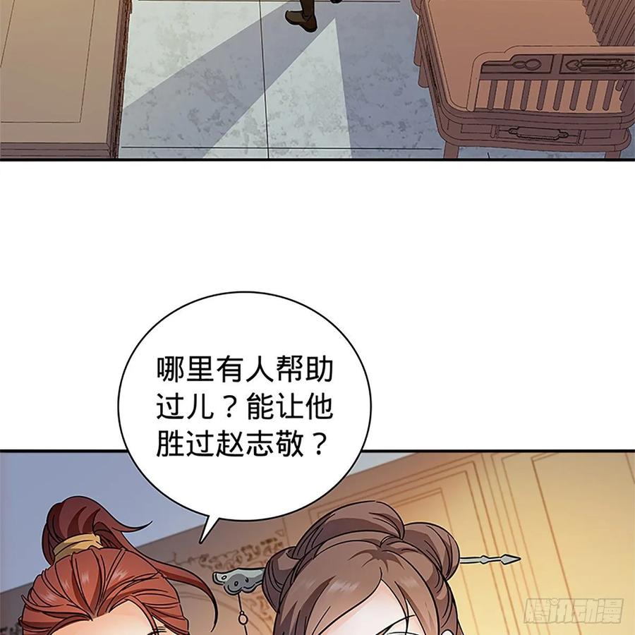 神雕侠侣韩漫全集-第一百十二话 恍惚犹似少年游无删减无遮挡章节图片 
