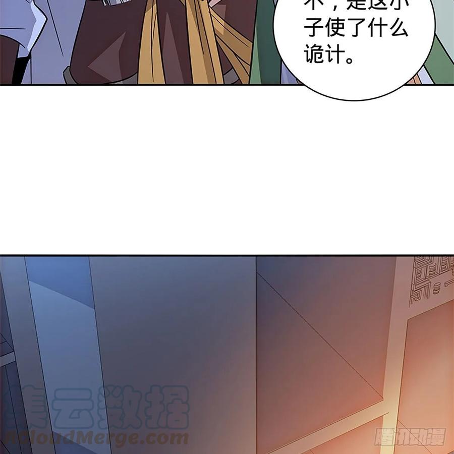 神雕侠侣韩漫全集-第一百十二话 恍惚犹似少年游无删减无遮挡章节图片 