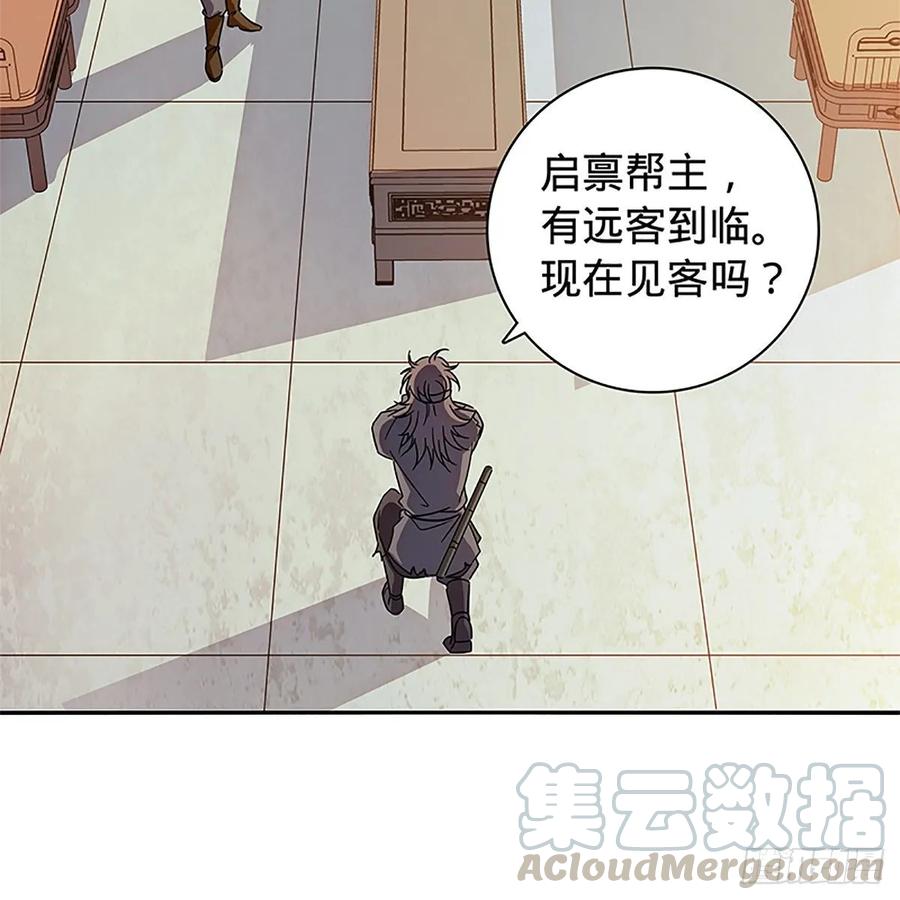 神雕侠侣韩漫全集-第一百十二话 恍惚犹似少年游无删减无遮挡章节图片 