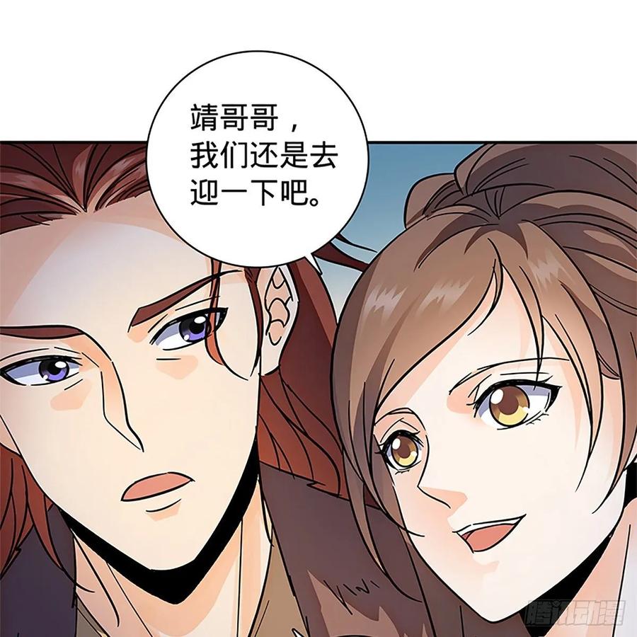 神雕侠侣韩漫全集-第一百十二话 恍惚犹似少年游无删减无遮挡章节图片 