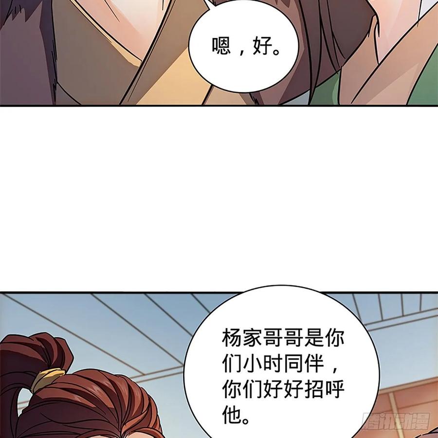 神雕侠侣韩漫全集-第一百十二话 恍惚犹似少年游无删减无遮挡章节图片 