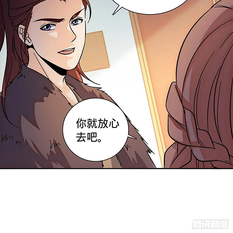 神雕侠侣韩漫全集-第一百十二话 恍惚犹似少年游无删减无遮挡章节图片 