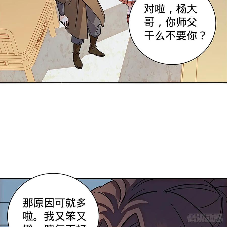 神雕侠侣韩漫全集-第一百十二话 恍惚犹似少年游无删减无遮挡章节图片 