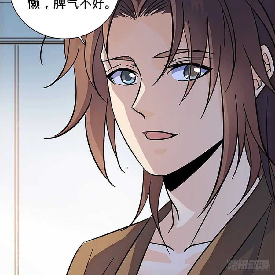 神雕侠侣韩漫全集-第一百十二话 恍惚犹似少年游无删减无遮挡章节图片 