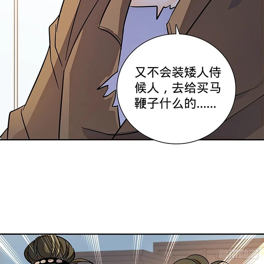 神雕侠侣韩漫全集-第一百十二话 恍惚犹似少年游无删减无遮挡章节图片 