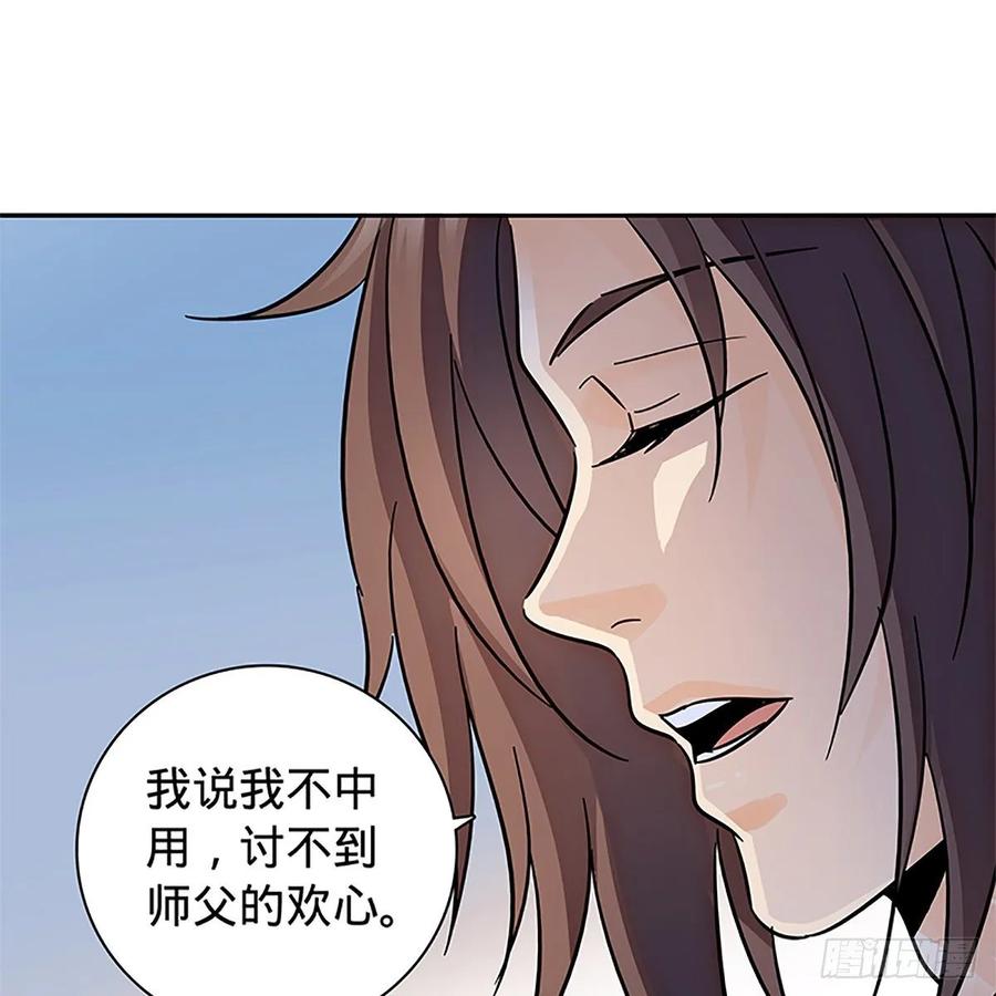 神雕侠侣韩漫全集-第一百十二话 恍惚犹似少年游无删减无遮挡章节图片 