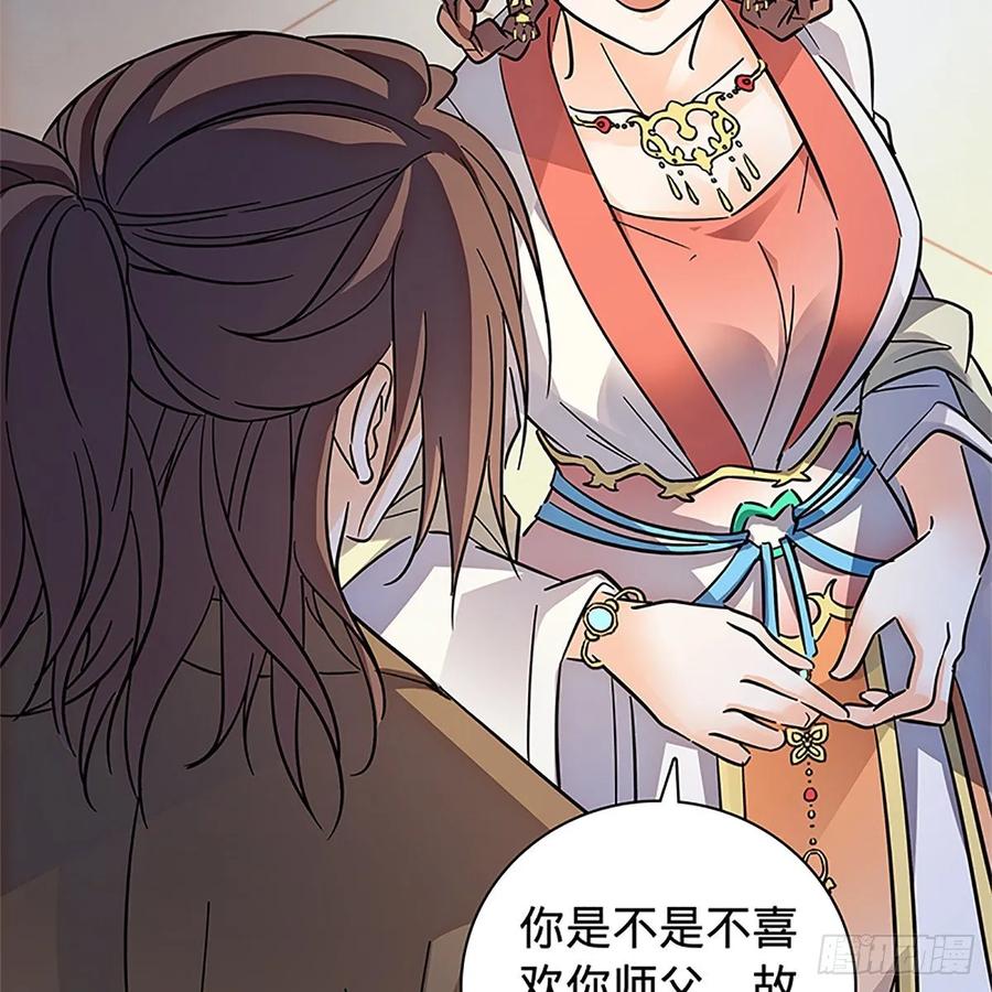 神雕侠侣韩漫全集-第一百十二话 恍惚犹似少年游无删减无遮挡章节图片 