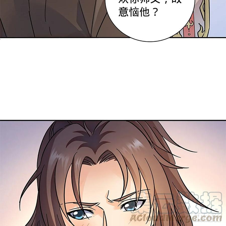 神雕侠侣韩漫全集-第一百十二话 恍惚犹似少年游无删减无遮挡章节图片 