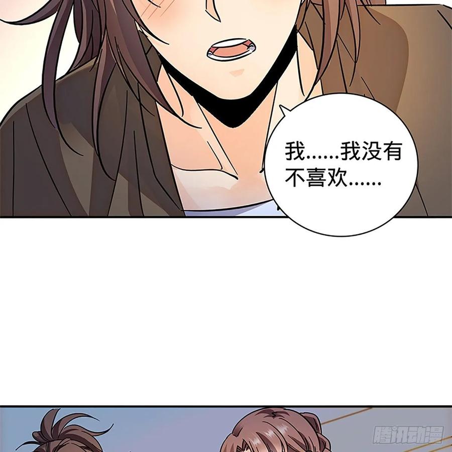 神雕侠侣韩漫全集-第一百十二话 恍惚犹似少年游无删减无遮挡章节图片 