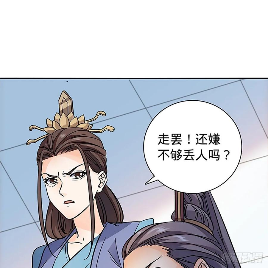 神雕侠侣韩漫全集-第一百十二话 恍惚犹似少年游无删减无遮挡章节图片 