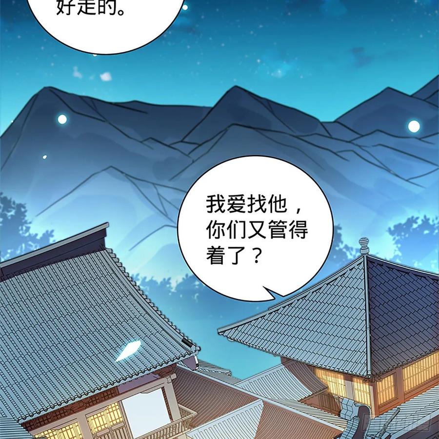 神雕侠侣韩漫全集-第一百十二话 恍惚犹似少年游无删减无遮挡章节图片 
