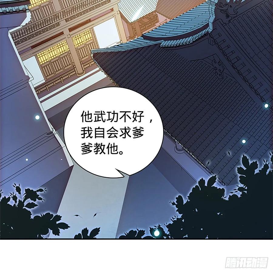 神雕侠侣韩漫全集-第一百十二话 恍惚犹似少年游无删减无遮挡章节图片 