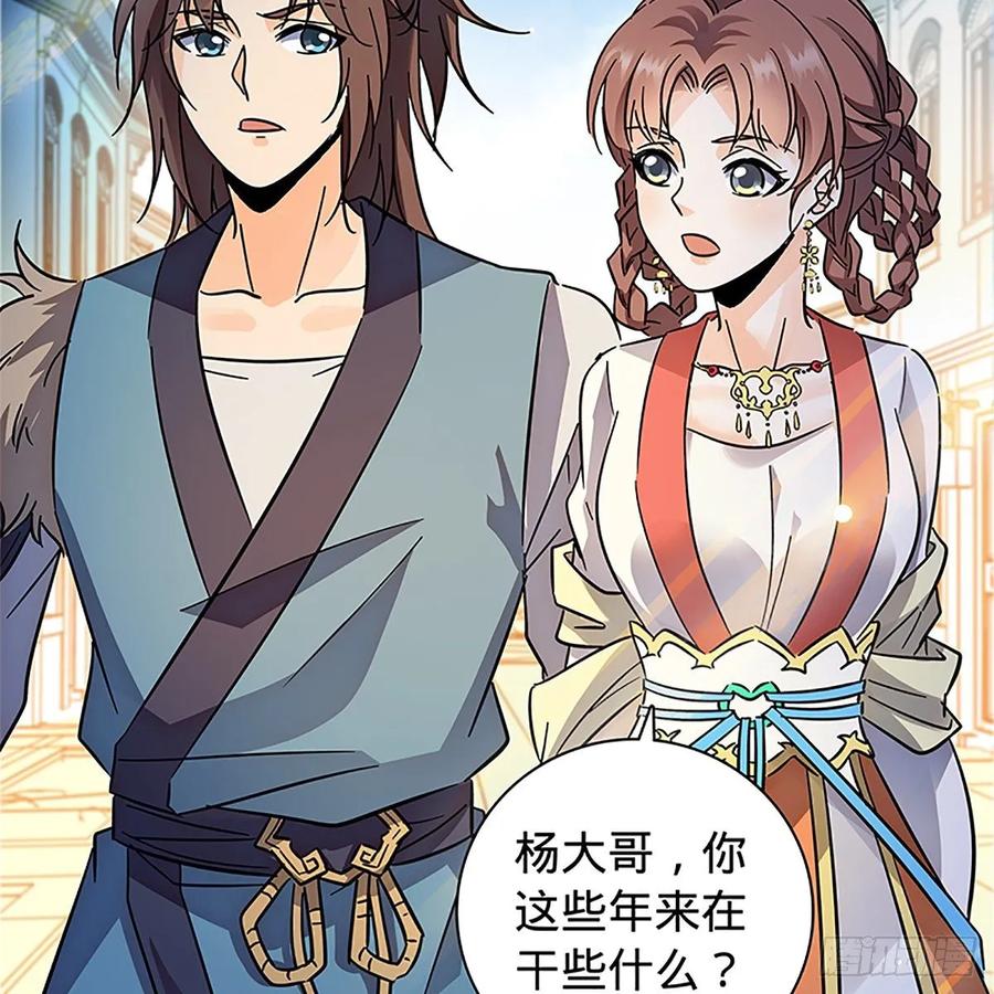 神雕侠侣韩漫全集-第一百十二话 恍惚犹似少年游无删减无遮挡章节图片 
