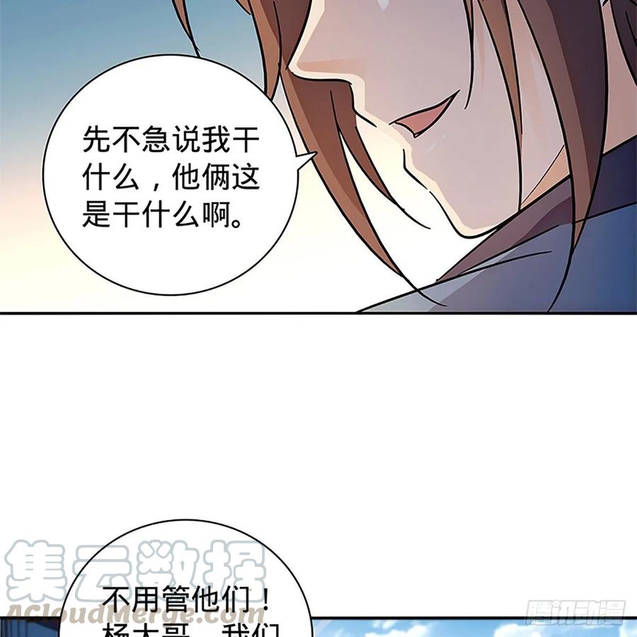 神雕侠侣韩漫全集-第一百十二话 恍惚犹似少年游无删减无遮挡章节图片 
