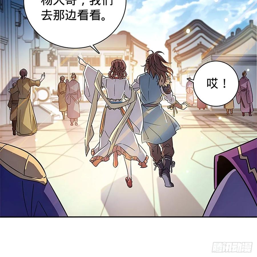神雕侠侣韩漫全集-第一百十二话 恍惚犹似少年游无删减无遮挡章节图片 