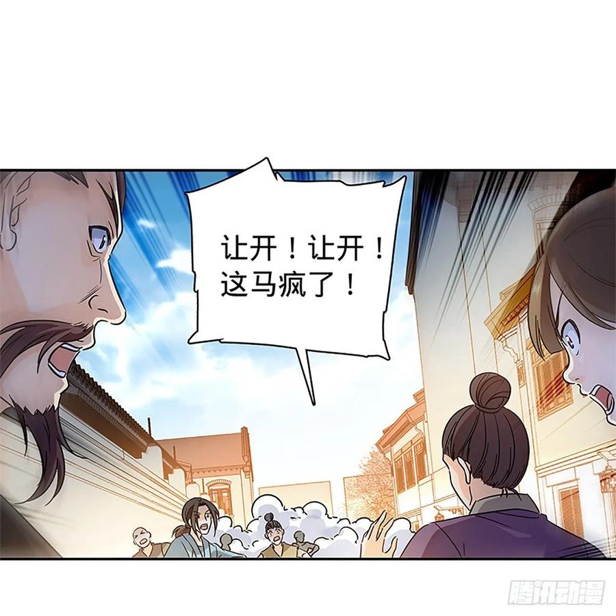 神雕侠侣韩漫全集-第一百十二话 恍惚犹似少年游无删减无遮挡章节图片 