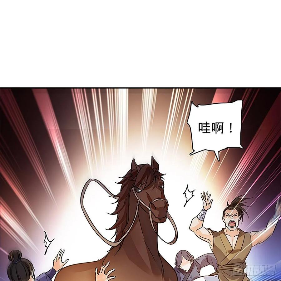 神雕侠侣韩漫全集-第一百十二话 恍惚犹似少年游无删减无遮挡章节图片 