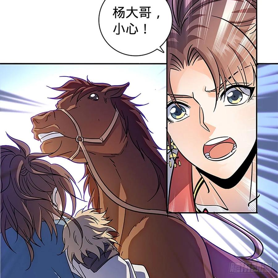 神雕侠侣韩漫全集-第一百十二话 恍惚犹似少年游无删减无遮挡章节图片 