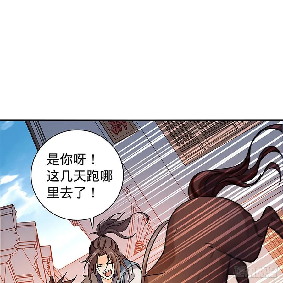 神雕侠侣韩漫全集-第一百十二话 恍惚犹似少年游无删减无遮挡章节图片 
