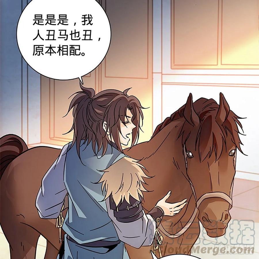 神雕侠侣韩漫全集-第一百十二话 恍惚犹似少年游无删减无遮挡章节图片 