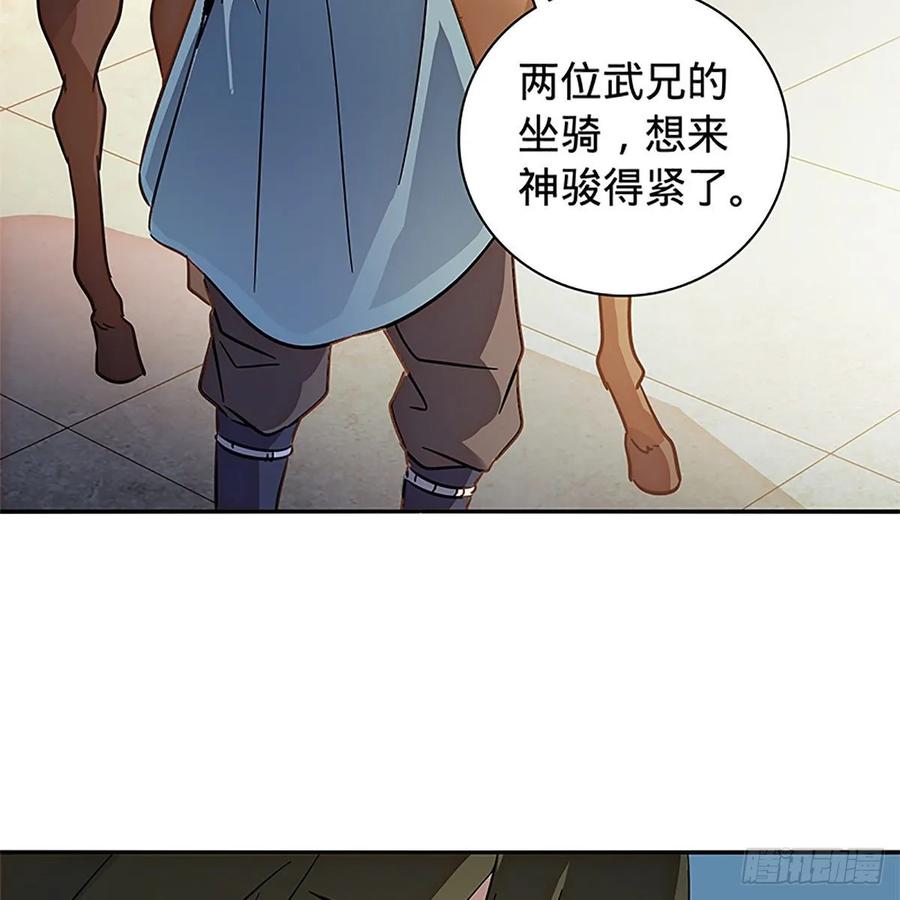 神雕侠侣韩漫全集-第一百十二话 恍惚犹似少年游无删减无遮挡章节图片 