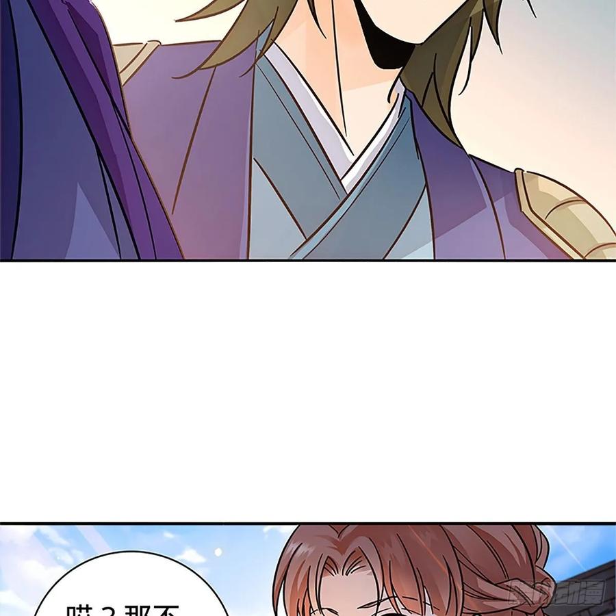 神雕侠侣韩漫全集-第一百十二话 恍惚犹似少年游无删减无遮挡章节图片 