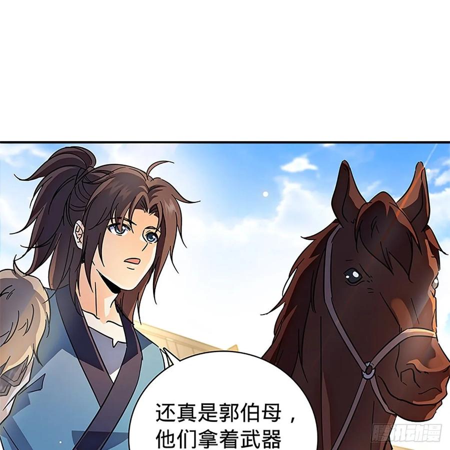 神雕侠侣韩漫全集-第一百十二话 恍惚犹似少年游无删减无遮挡章节图片 