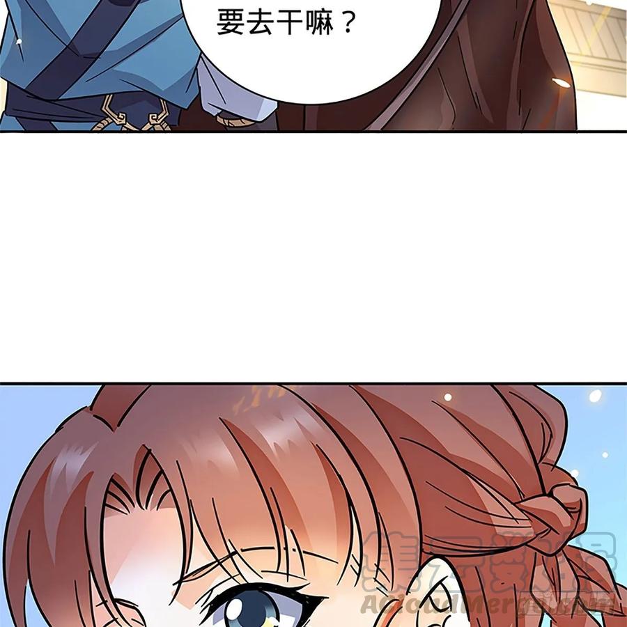 神雕侠侣韩漫全集-第一百十二话 恍惚犹似少年游无删减无遮挡章节图片 