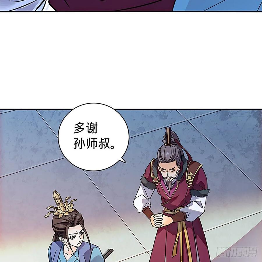神雕侠侣韩漫全集-第一百十二话 恍惚犹似少年游无删减无遮挡章节图片 