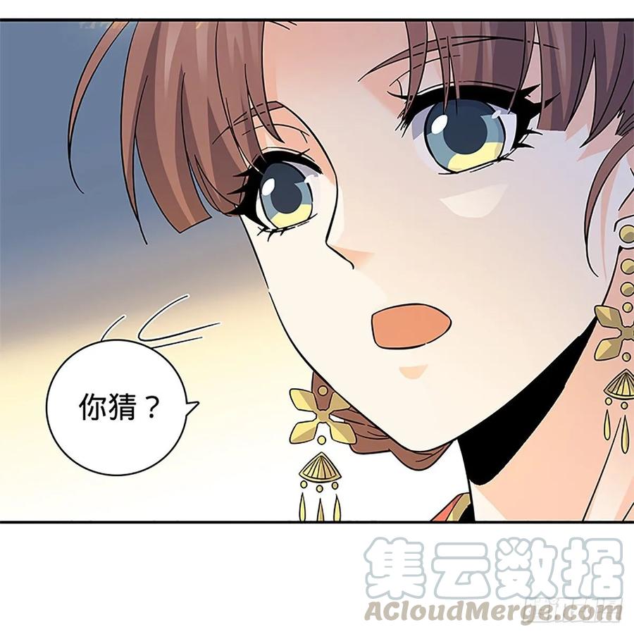 神雕侠侣韩漫全集-第一百十三话 打狗棒法无删减无遮挡章节图片 