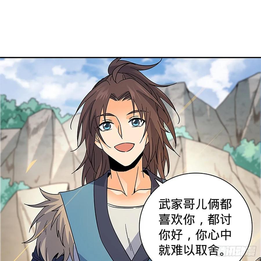 神雕侠侣韩漫全集-第一百十三话 打狗棒法无删减无遮挡章节图片 
