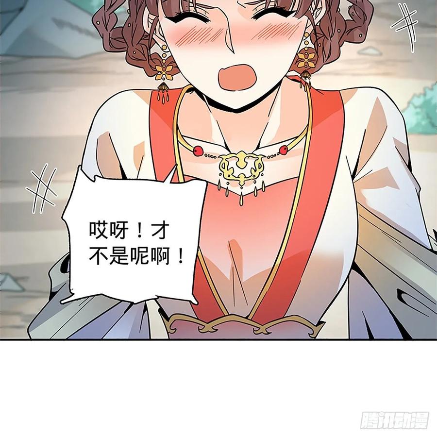 神雕侠侣韩漫全集-第一百十三话 打狗棒法无删减无遮挡章节图片 